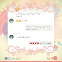 رأي عميلة 29